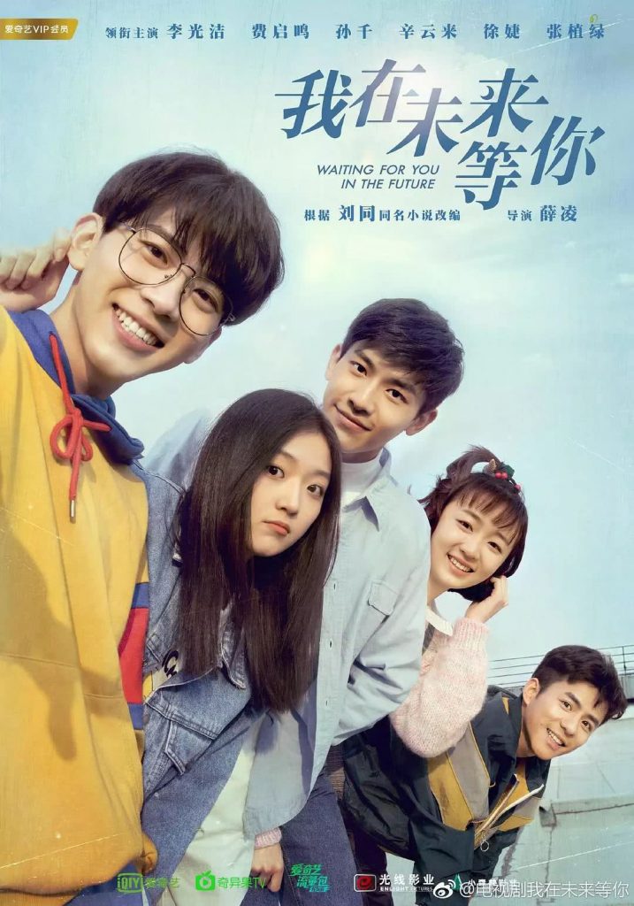 bộ phim học đường Trung Quốc đáng xem